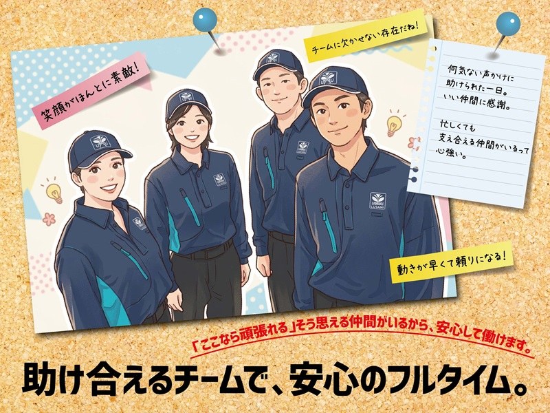 ガソリンスタンドスタッフ