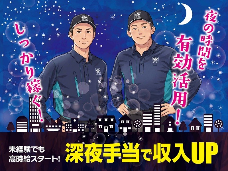 夜間ガソリンスタンドスタッフ