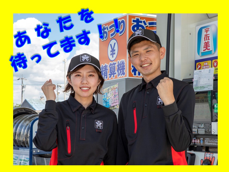 セルフガソリンスタンド給油監視員