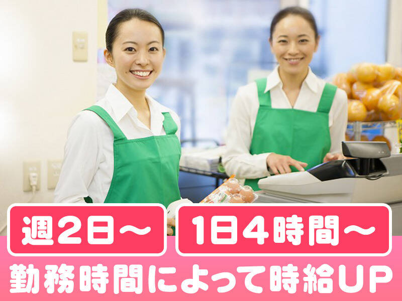 週２日からOK♪未経験者歓迎♪18時以降時給UP★小田急百貨店町田店の食品レジスタッフ！