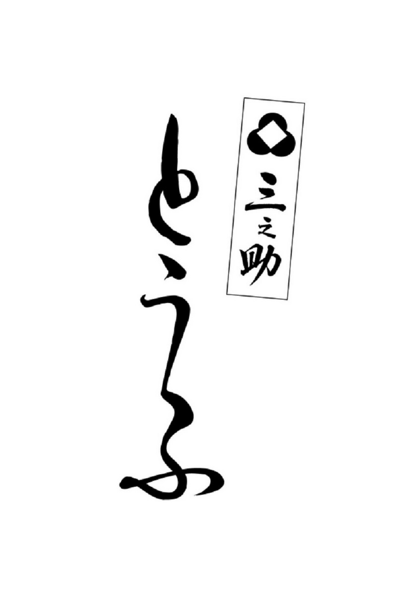 週4(月16～18日)＜交通費全額支給＞老舗豆腐店「三之助」での販売スタッフ＠日本橋高島屋