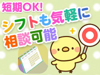 【日払・週払いOK】1日単位の軽作業！◆希望日に勤務OK