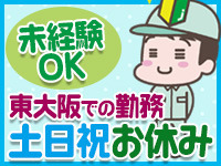 ＼未経験歓迎！安定の長期♪／簡単な機械操作と製品の検品