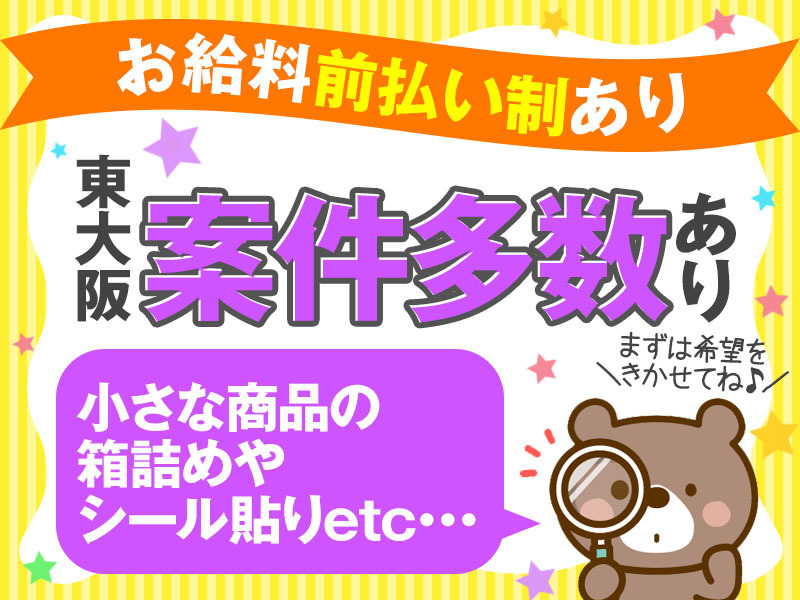 住宅用サッシの組立・梱包作業