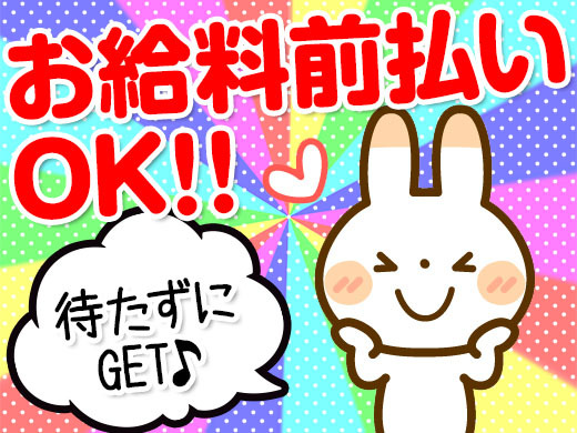＼残業無し＆時給1300円！／ピッキングお仕事！　土日祝休み！