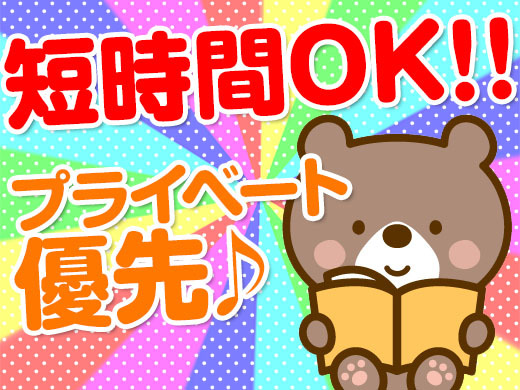 《簡単作業♪》プラ製品の袋詰め、ラベル貼りなど！【前払いOK】