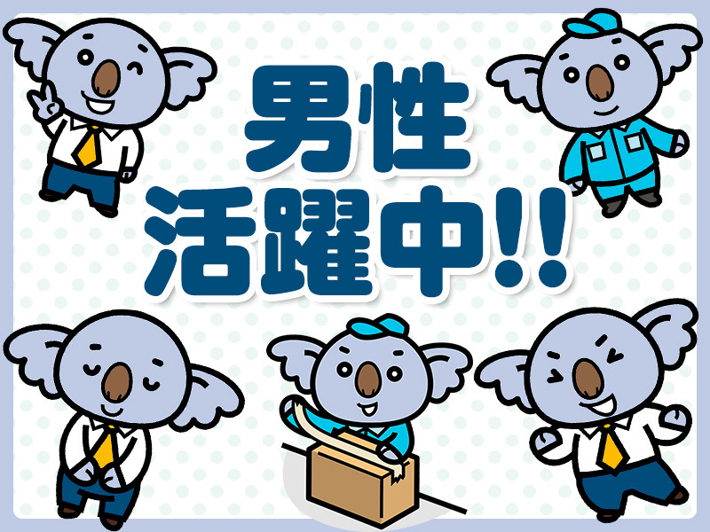 ＼高時給！時給1550円／稼げます！！倉庫内のフォークリフトスタッフ！