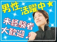 ＼紹介予定派遣！手に職をつけられる◎／未経験大歓迎♪空調完備工場内での加工作業！