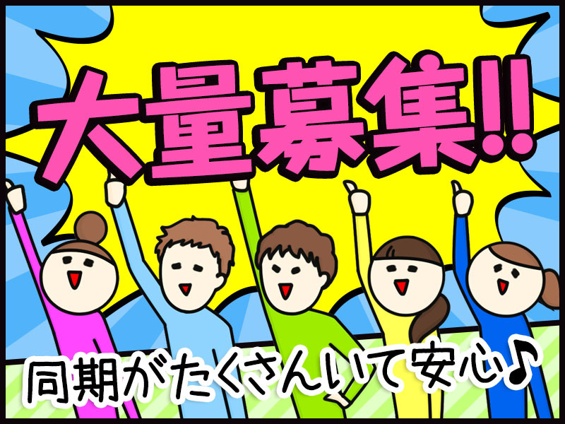 大手物流倉庫でのフォークリフト操作【車・バイク可】
