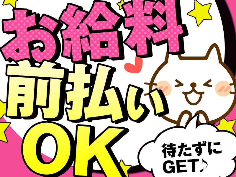 東大阪市加納｜車通勤OK｜時給1600円のリフト作業｜土日祝完全休み