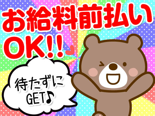 ＼車通勤OK＆時給1500円／　紙を扱う倉庫内でのフォークリフトスタッフ！
