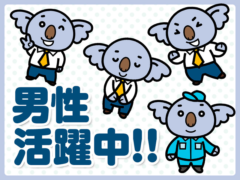 金・土・日・月・祝休み！週3日でムリなく続くLED照明の組立＠大東市／時給1400円