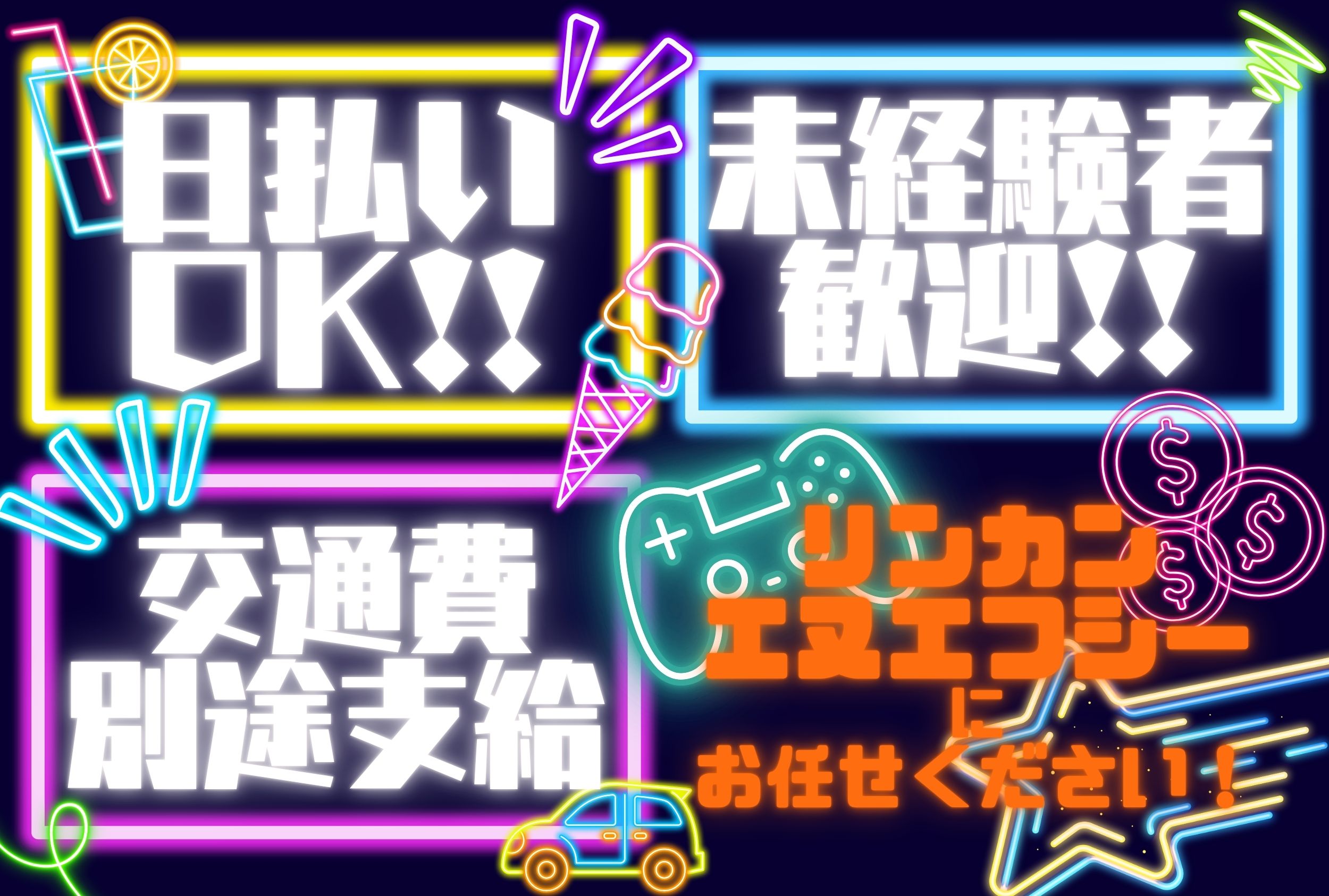 【派遣社員】電気ドライバーなどでの部品の組付け作業／【日払可】駅チカ徒歩圏内で通勤楽々