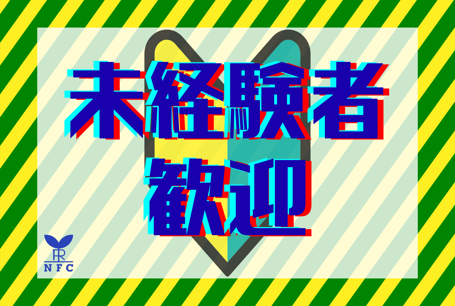 【派遣社員】簡単軽作業！アイスクリームコーンの検査・箱詰め作業！【日払いＯＫ】