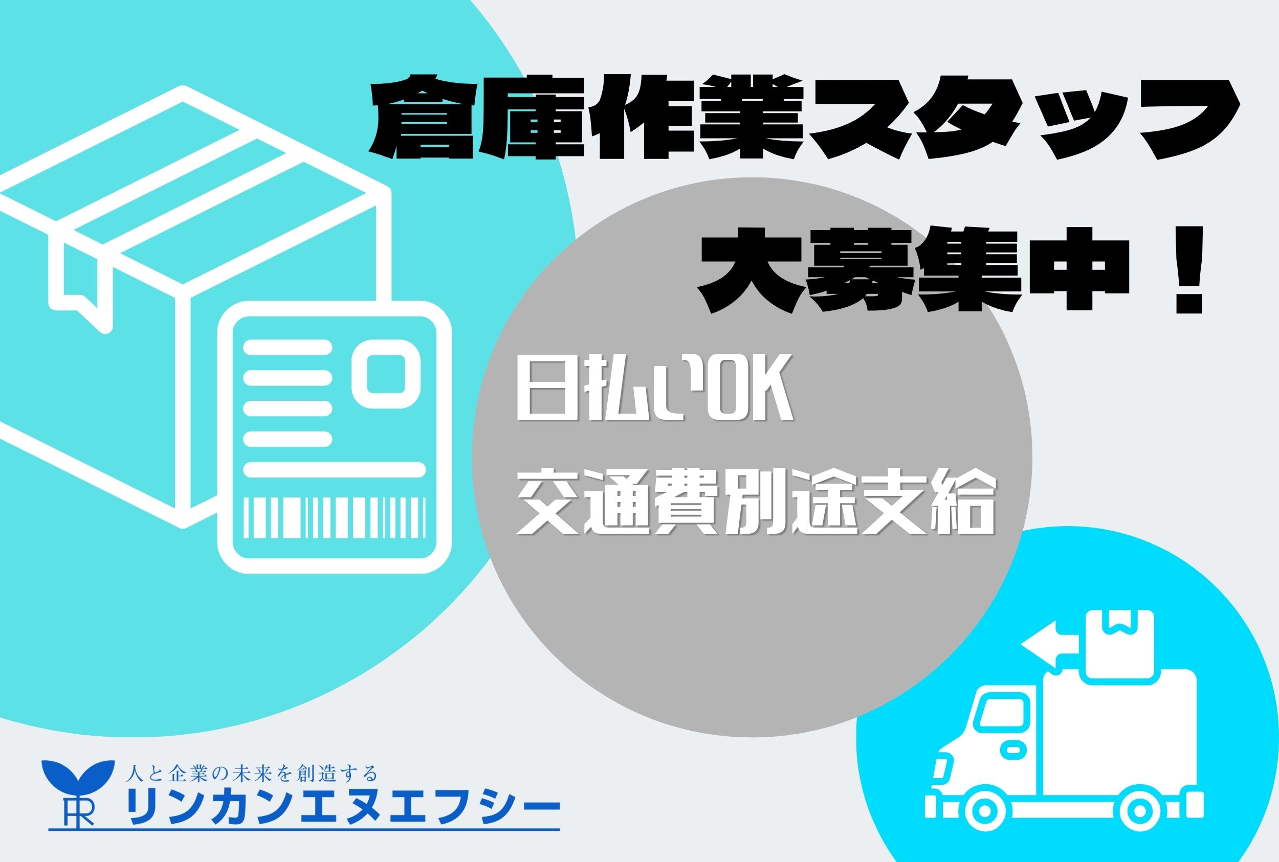 【派遣社員】半導体部品のピッキング・梱包・検査スタッフ／土日祝休◎未経験歓迎！自転車通勤可