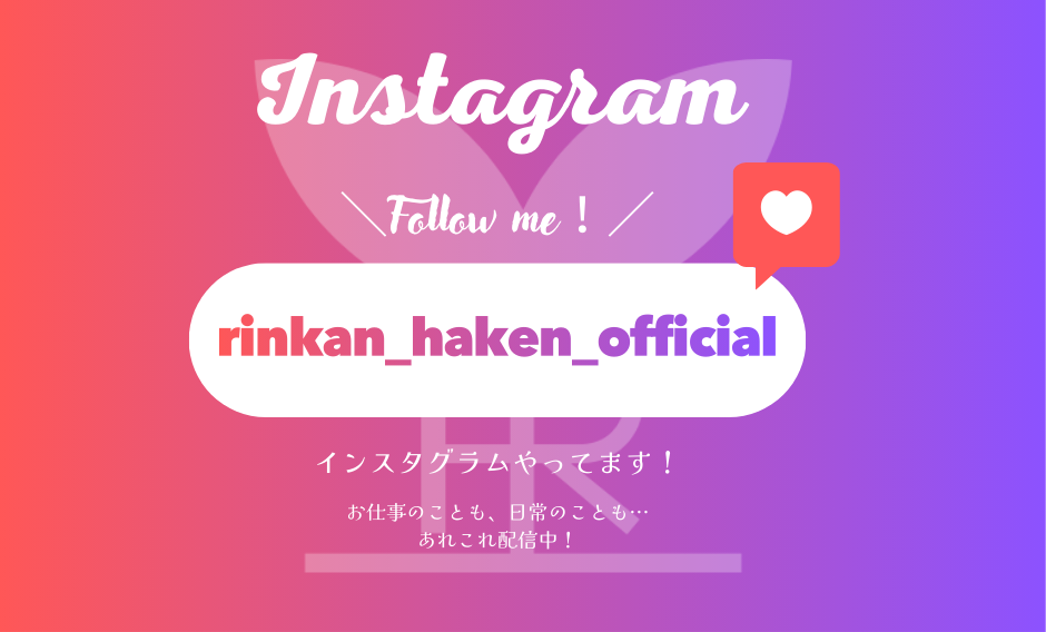 Instagramやってます