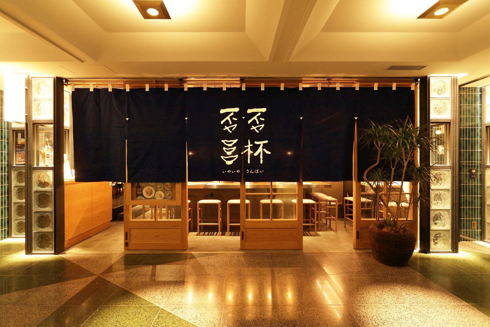 十割そば否否三杯/ホールスタッフ正社員募集