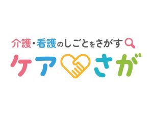 ケアさが