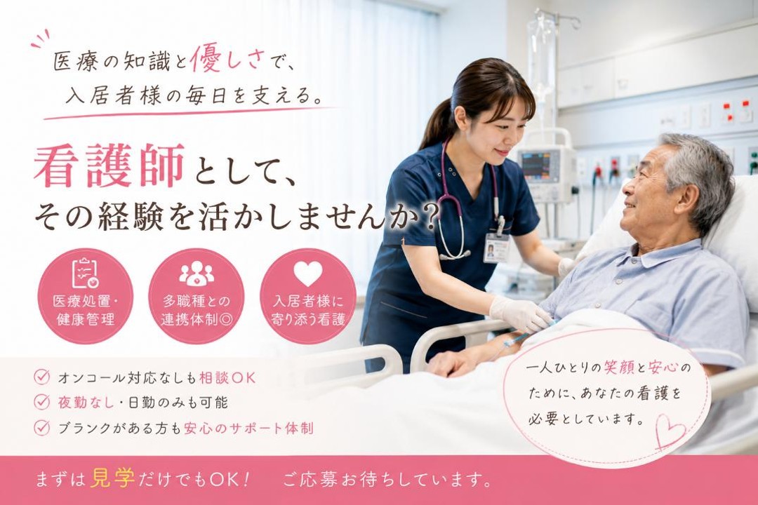 看護師